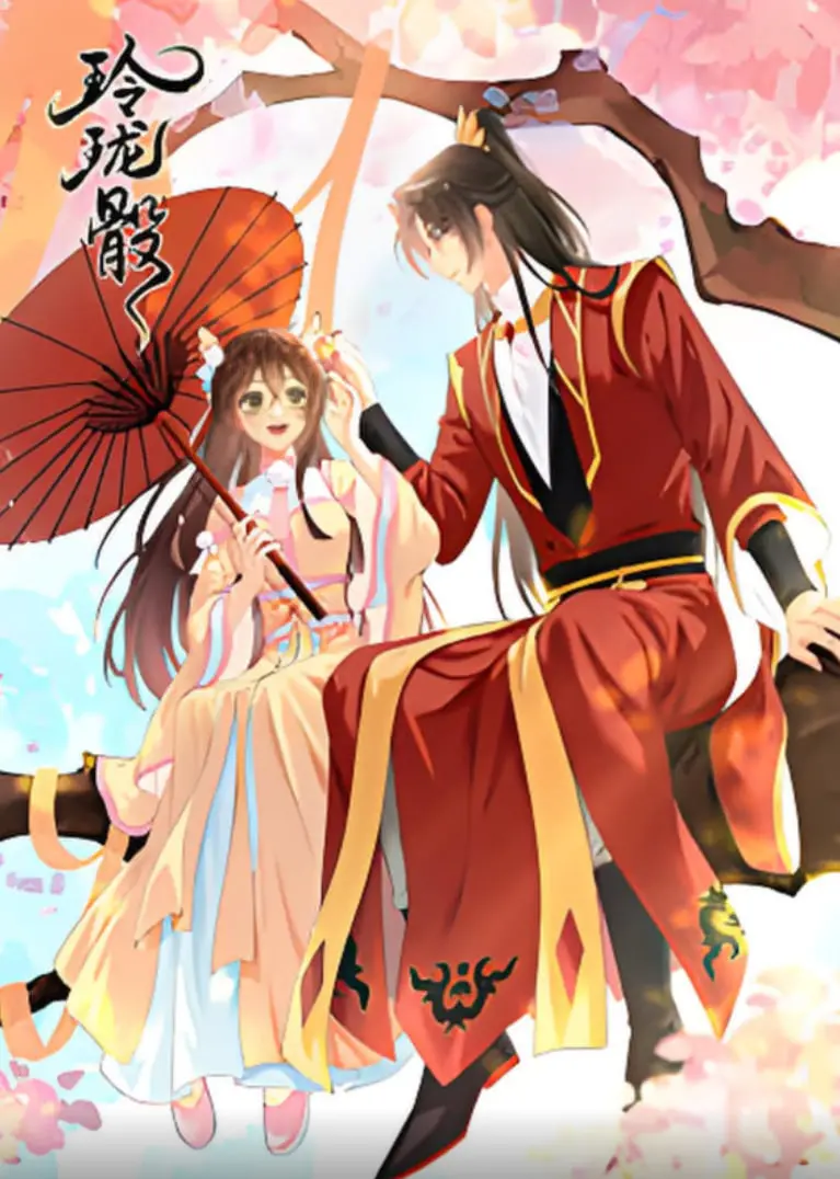 《玲珑骰》影评：宿命与救赎的交织，谁能掷出人性的真相？