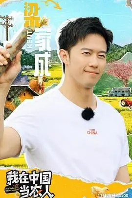 《我在中国当农人》：外国人视角下的中国乡村生活，感受真实的田园牧歌与文化碰撞！