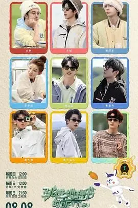 《跳进地理书的旅行 第三季》：一场脑洞大开的文化冒险，唤醒你沉睡的好奇心！