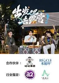 《出发吧去露营·长江篇》：一场说走就走的冒险，治愈你的中二灵魂！