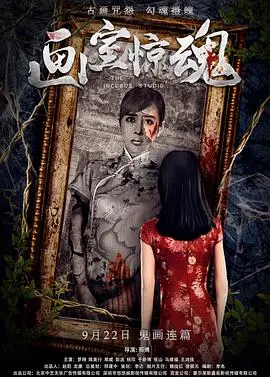 《画室惊魂》：梵高名画背后隐藏的致命真相，一场艺术家与死亡的终极较量！