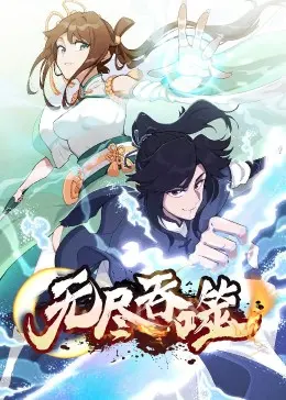 《无尽吞噬》：深渊之下，人性与生存的极限拉扯，一次绝望的窒息之旅